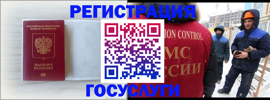 временная регистрация 2025 в Абдулино