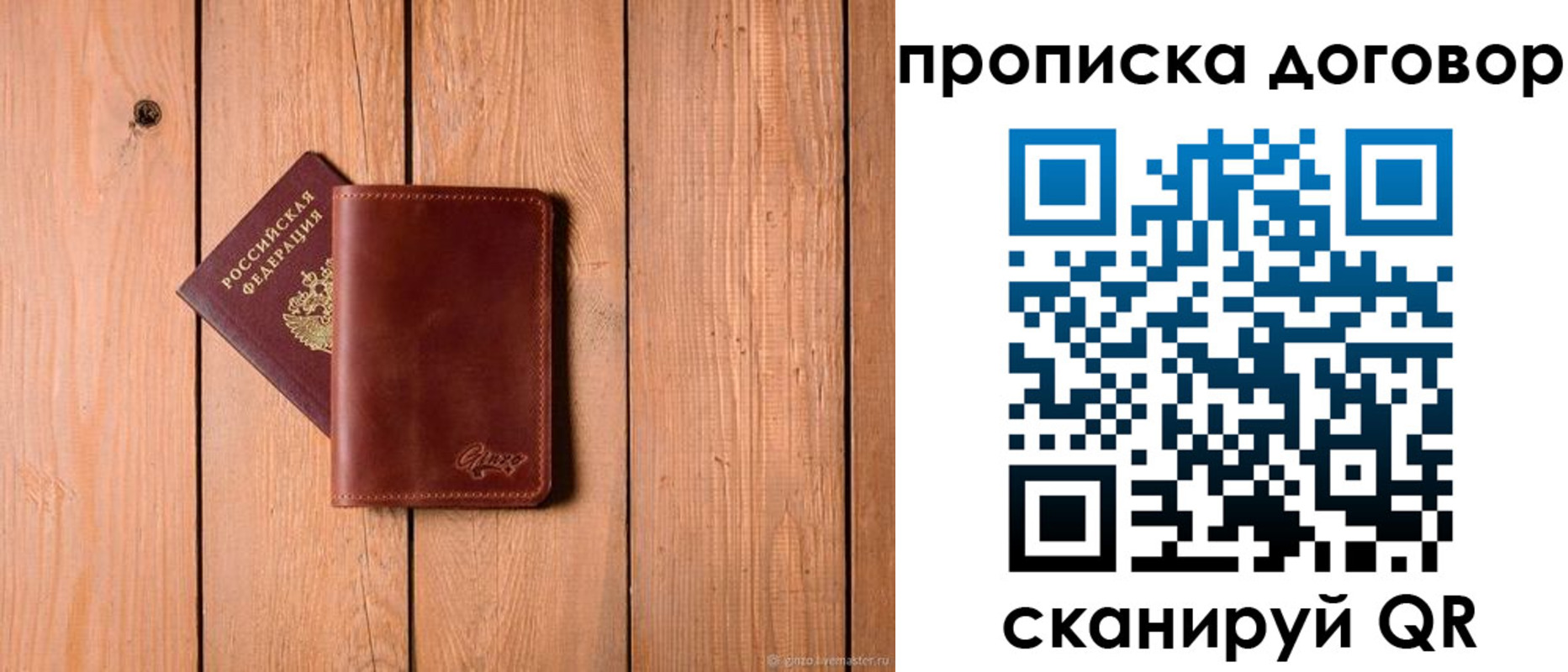 временная регистрация законно в Абдулино