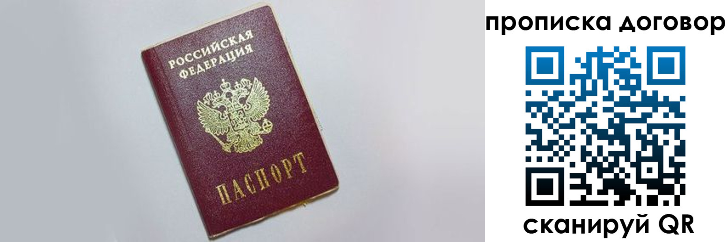 прописка штамп в Абдулино