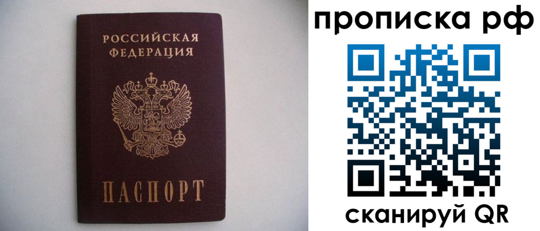 временная регистрация законно в Абдулино