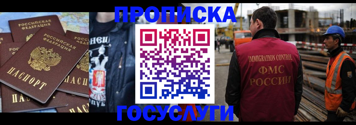 прописка от собственника в Абдулино