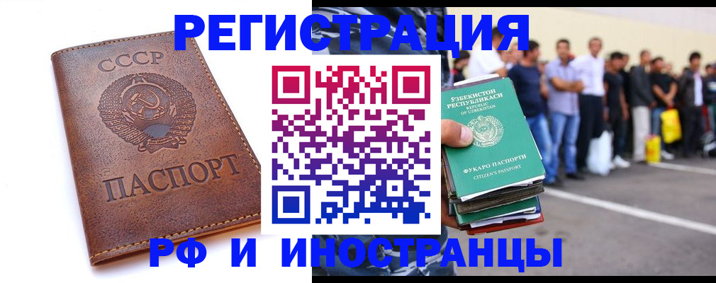прописка для работы в Абдулино