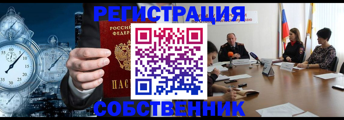 где прописаться в Абдулино