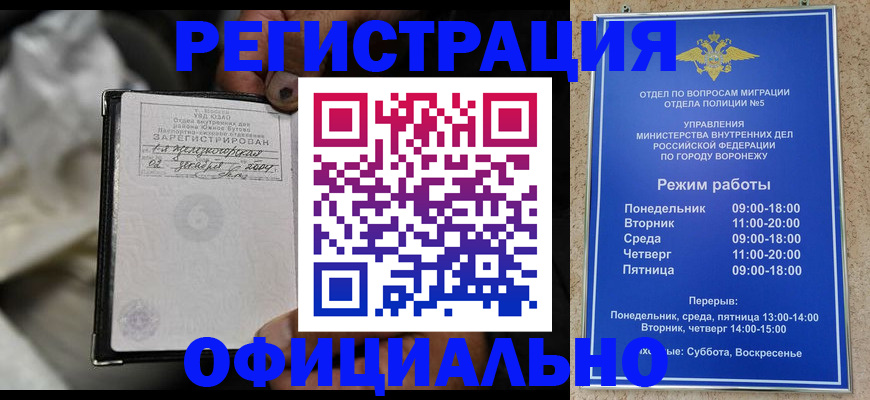 где прописаться в Абдулино