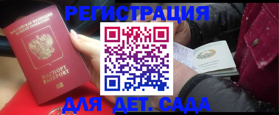 прописка в квартире в Абдулино