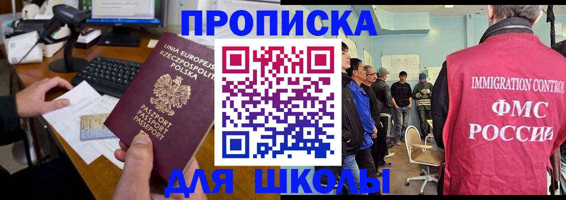 прописка для работы в Абдулино