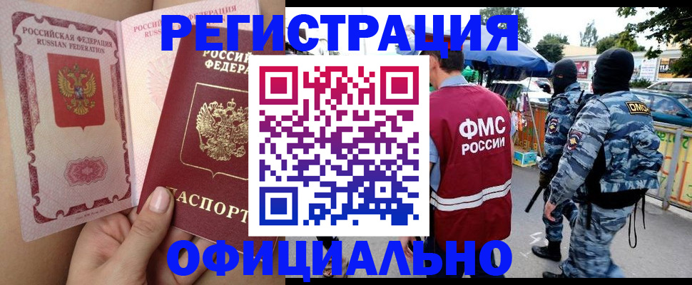 временная регистрация для школы в Абдулино