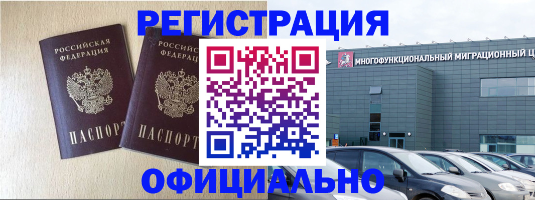 временная регистрация надежно в Абдулино