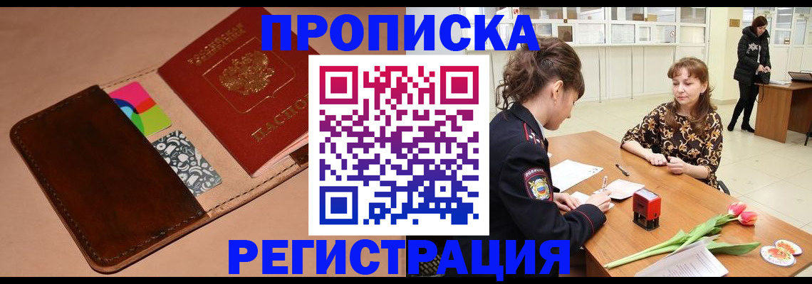 временная регистрация гарантия в Абдулино